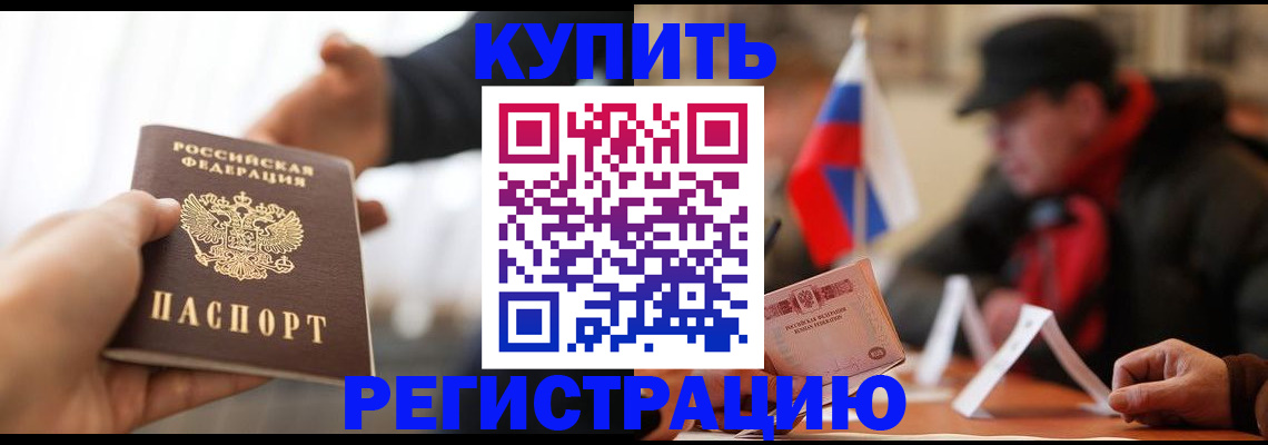 регистрация в Людиново