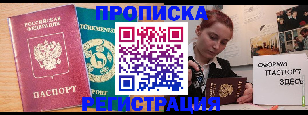 временная регистрация собственник в Людиново