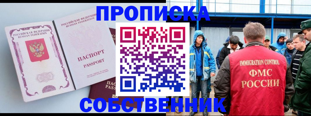 прописка в квартире в Людиново